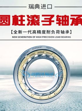 瑞典SKF轴承NJ2208EM NJ2209EM NJ2210EM NJ2211EM NJ2212EM