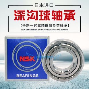 SS6004 日本进口NSK不锈钢316L材质轴SS6000 SS6003 6002 6001