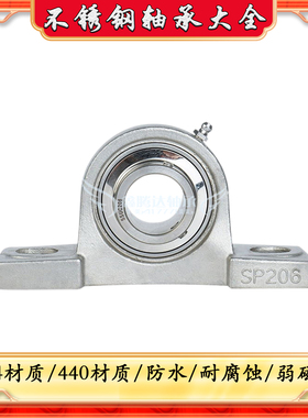 304不锈钢桥型带座外球面轴承SUCP204 205 206 207 208 209 21012