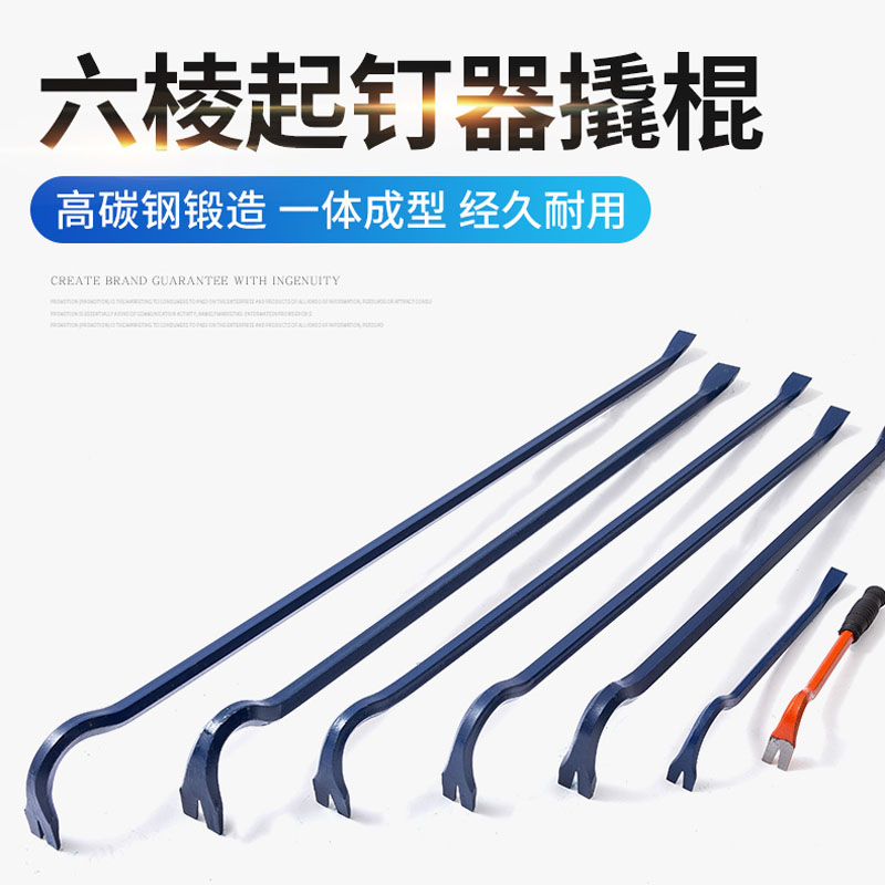 江拓撬胎棍木箱工具钢