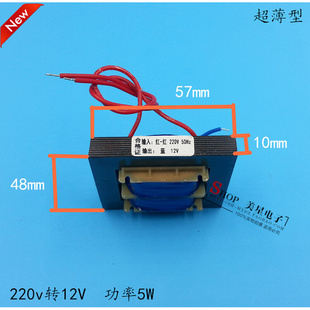 0.42A 220V转12V 12V 超薄太阳能热水器控制器仪表变压器5W