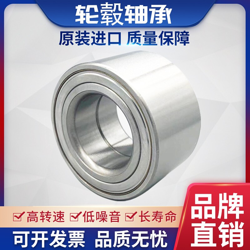 BAHB636035A 633528F BAH-0013 4T-CRI-08SA05 轮毂纺织机轴承