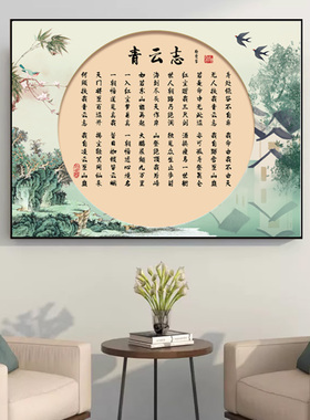 新中式横板青云志字画办公室挂画励志书法茶室装饰画公司背景墙画