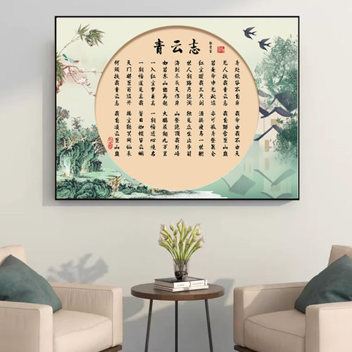 新中式横板青云志字画办公室挂画励志书法茶室装饰画公司背景墙画