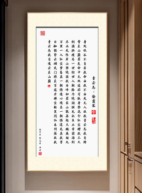 新中式青云志字画玄关挂画励志书法入户客厅装饰画大气书房背景墙