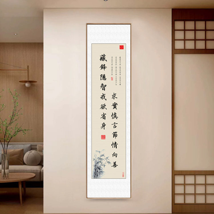 新中式竖版文字过道挂画事虽难做则必成客厅书房励志书法装饰画