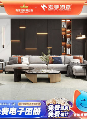 宏宇陶瓷 通体大理石地砖800x800客厅地板砖 全瓷耐磨HPGM80021