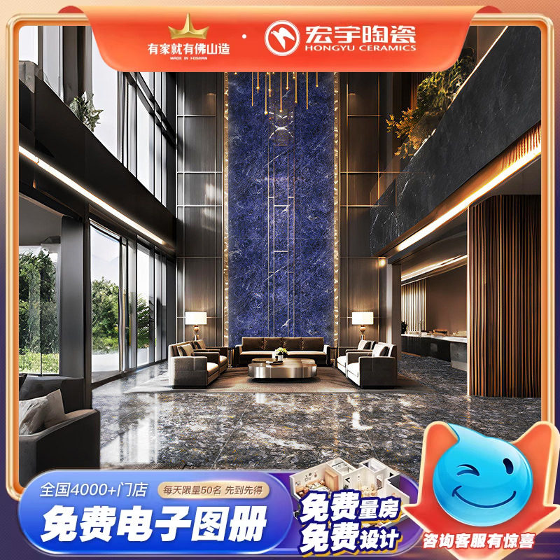 宏宇陶瓷 新品 客厅瓷砖 背景墙瑰丽石空谷幽兰HAPEK1890029