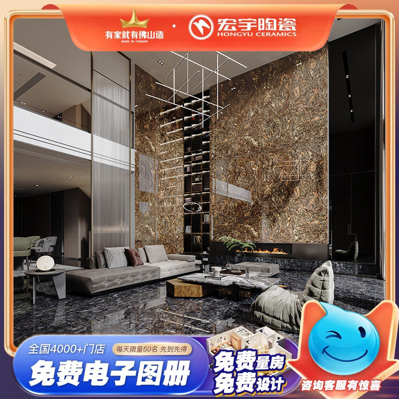 宏宇陶瓷新品 客厅瓷砖 背景墙瑰丽石HAPEK1890028倾世鎏金