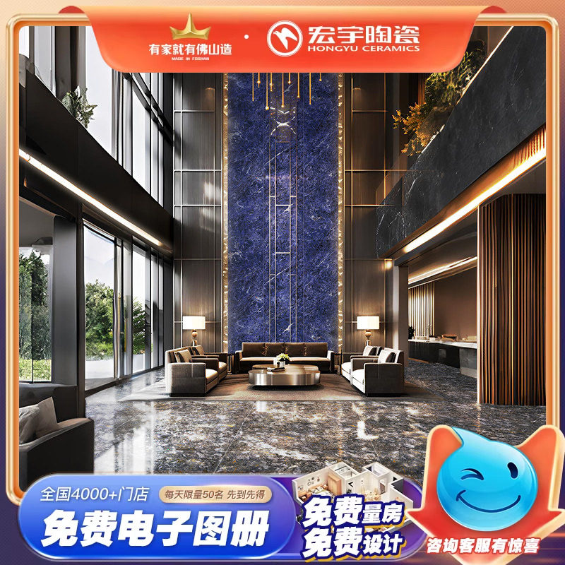 宏宇陶瓷新品 客厅瓷砖 背景墙 瑰丽石海蓝之心HAPEK1890026