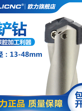 铲钻数控高速舍弃式暴力 U钻头深孔加工快速钻SD内冷喷水钻头刀杆