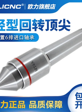 数控车床回转 MT1 2 3 4 5 6号活 轻型高精高速回转顶针