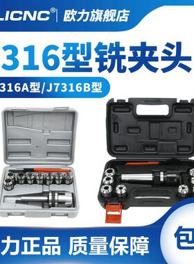 J7316A/B铣夹头套装莫氏锥柄炮塔式铣床嗦咀MT2 3 4号 R8铣刀夹头