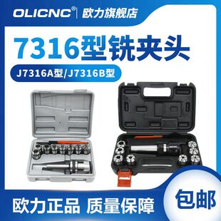 B铣夹头套装 4号 莫氏锥柄炮塔式 R8铣刀夹头 铣床嗦咀MT2 J7316A