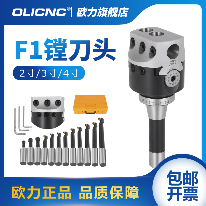 F1镗孔器 2寸3寸4寸粗镗BT NT MT C20 R8公英制镗刀柄 镗头套装图片