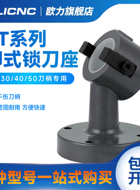 锁刀座BT30 40 50新款仰望式拆刀座 CNC加工中心拆刀架刀柄换刀座