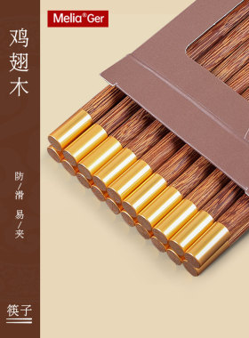 无漆无蜡高档鸡翅木筷子家用新款商用melia滑加长耐高温实木