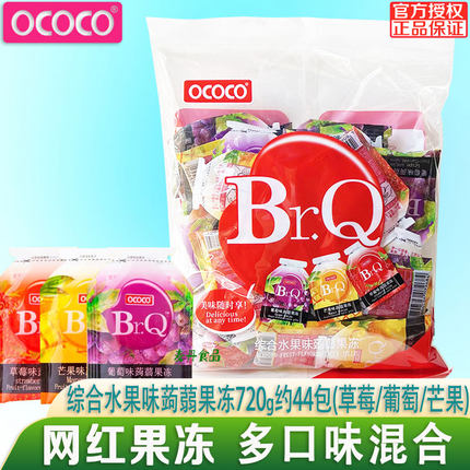 OCOCO果冻蒟蒻果冻吸吸冻0脂肪草莓葡萄芒果网红儿童小零食720g