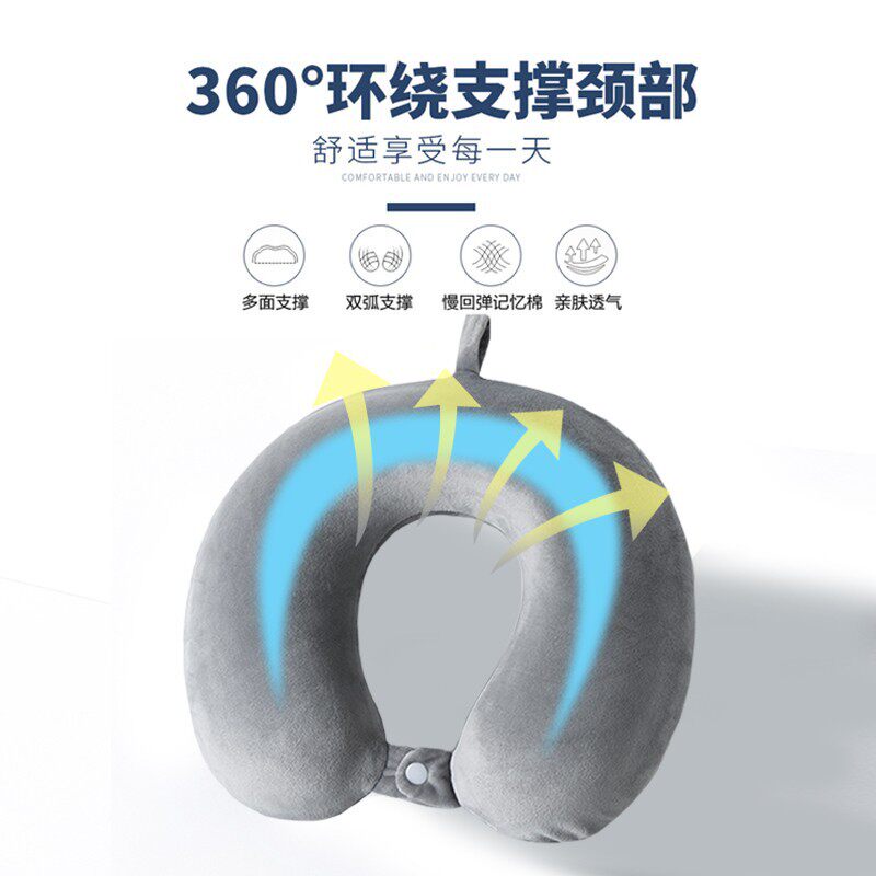 u型枕记忆棉护颈枕家用旅行颈椎枕头办公午睡枕护颈u型枕