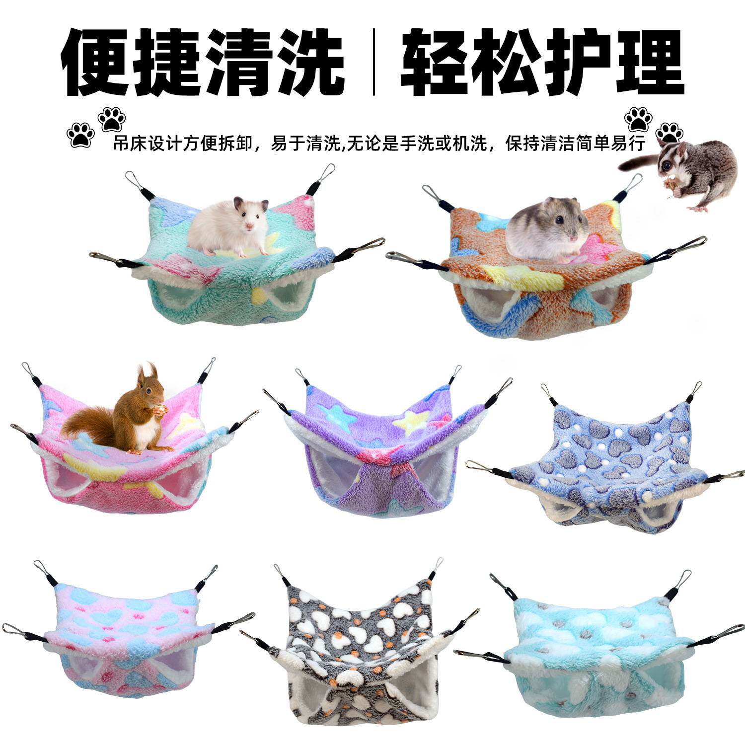仓鼠蜜袋鼯保暖双层夹层吊床小宠悬挂式松鼠睡袋宠物用品仓鼠窝
