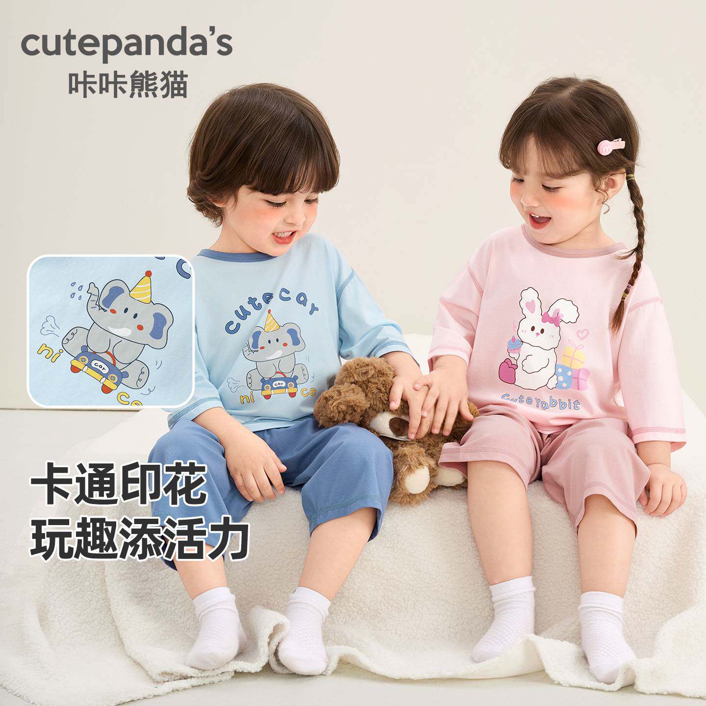 咔咔熊猫男童家居服套装女童睡衣两件套儿童夏装婴儿衣服潮