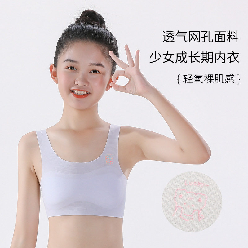 固定杯发育期内衣初中生