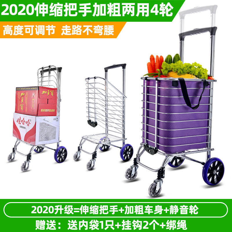 菜篮子铝合金手推车小拖