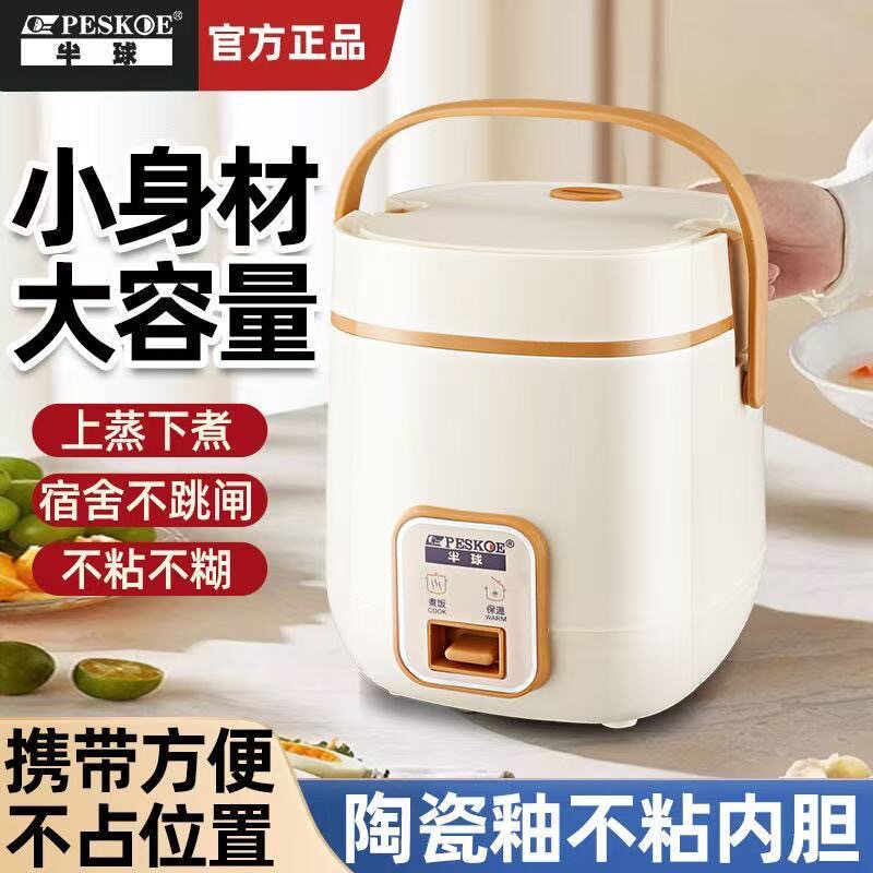 代发电饭煲1-2人迷你家用