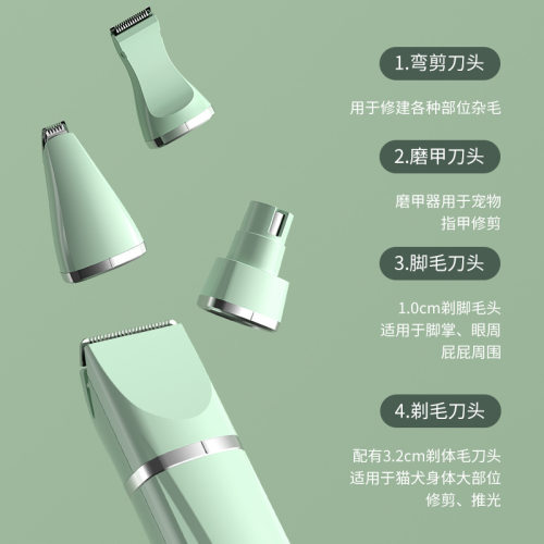 宠物剃毛器狗狗猫咪除毛电推剪四合一剃脚毛可调