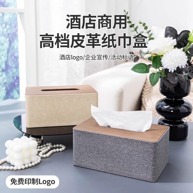 纸巾盒创意高级感收纳箱
