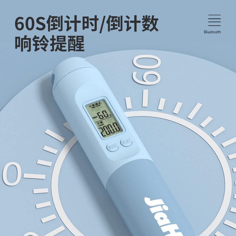 智能计数款中考专用跳绳T