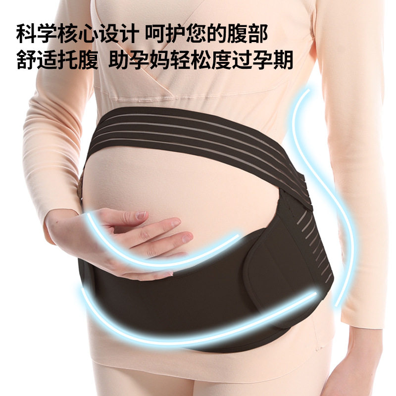 产前托腹带FDA孕期支撑束腰带专用后期孕晚期大肚子ISO孕妇托腹带