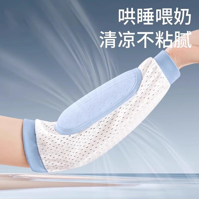 婴儿手臂凉席夏天抱娃手臂垫宝宝喂奶冰袖抱孩子胳膊凉枕冰丝袖套