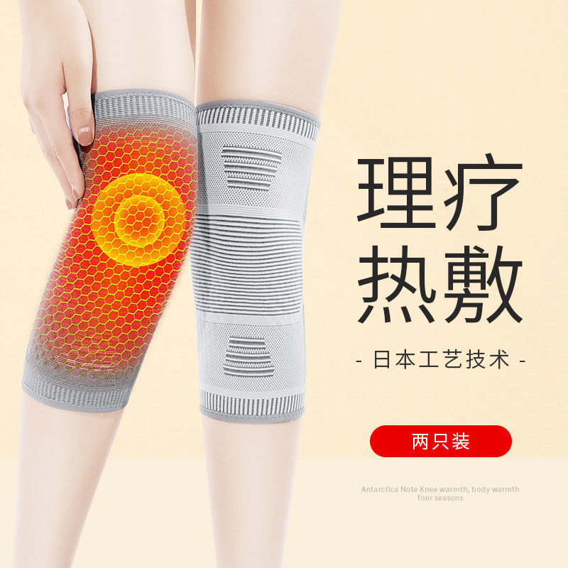 石墨烯护膝蓄热保暖尼龙膝盖护腿套防寒艾草户外骑行运动透气防撞