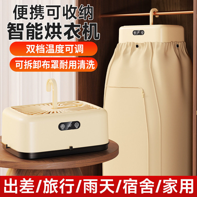 家用烘干机干衣机智能式负离子速干杀菌消毒全自动小型可折叠