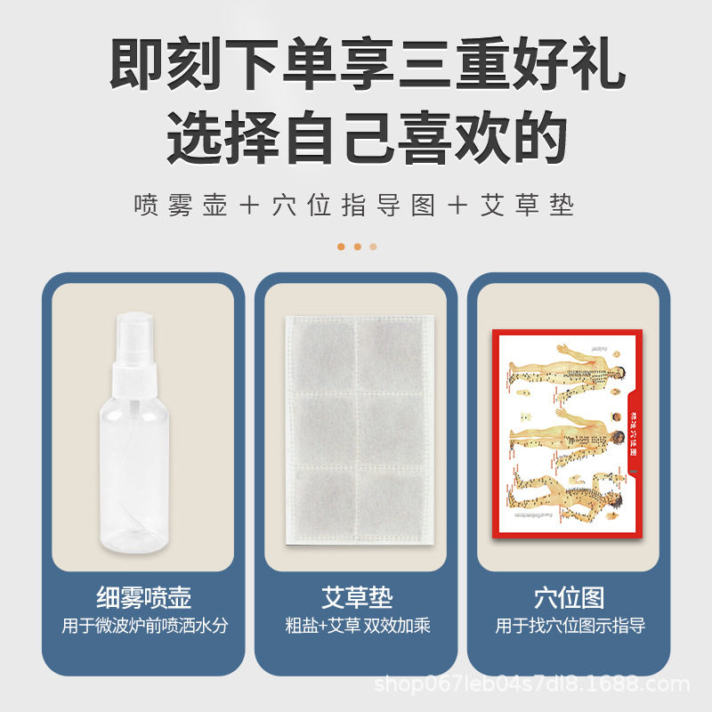 海盐热敷包微波炉加热大