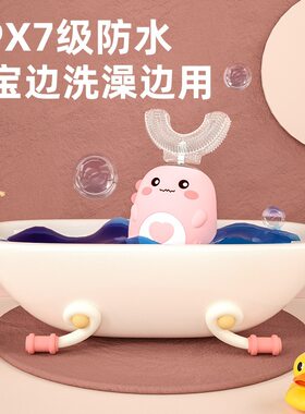 智能儿童电动牙刷U型2-6-12岁三档声波震动软毛防水宝宝电动牙刷