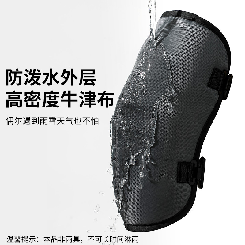 冬季护膝骑车防泼水防风防寒保暖加厚挡风秋冬季摩托护腿