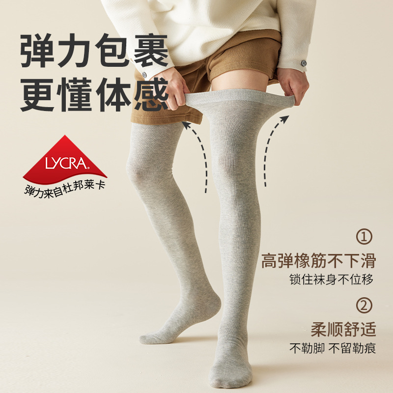过膝盖大腿袜子男高棉春秋款大码长筒加厚高筒保暖毛圈秋冬季秋裤