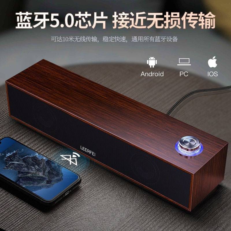 木质回音壁音响台式电脑有源蓝牙低音炮办公家用手机蓝牙超重低音