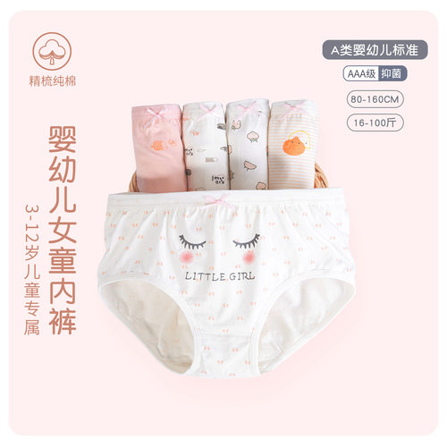 儿童内裤A类纯棉女少孩女