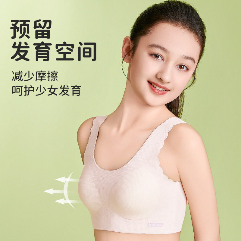 女童内衣发育期初中生高中大儿童文胸学生无痕夏季薄款小背心