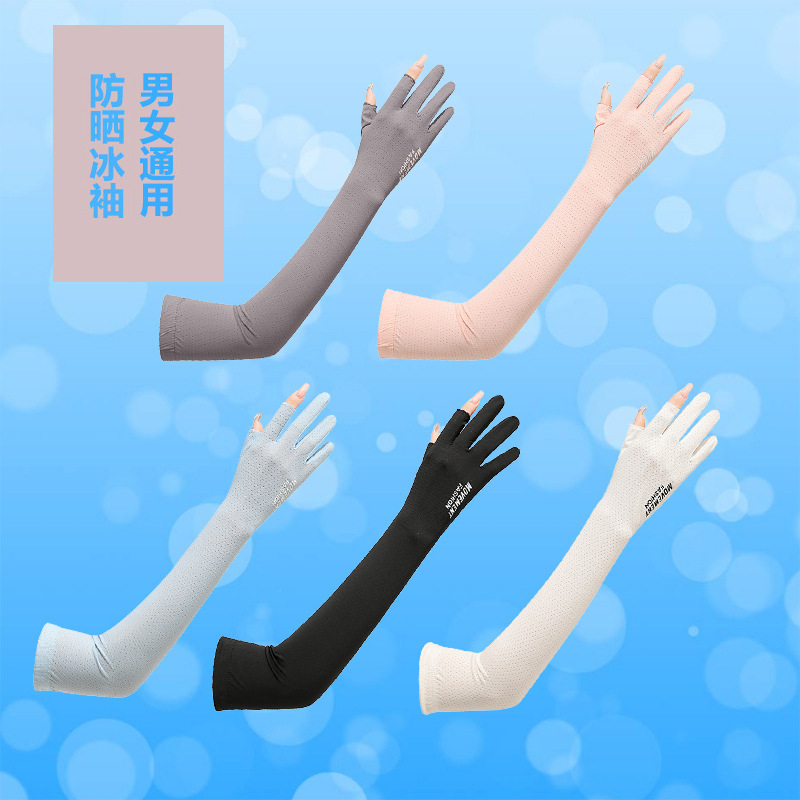 防晒手套女防紫外线薄款冰袖冰丝夏季开车电动车钓鱼长款手袖护臂