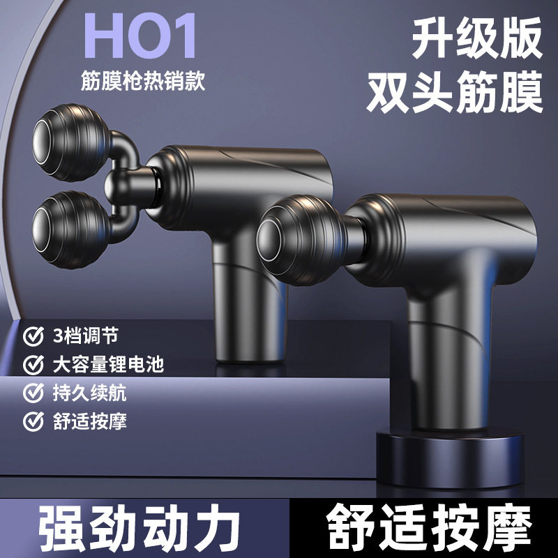 迷你双头筋膜枪便携健身