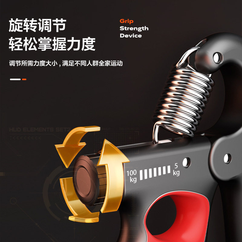 握力器可调节计数手指训