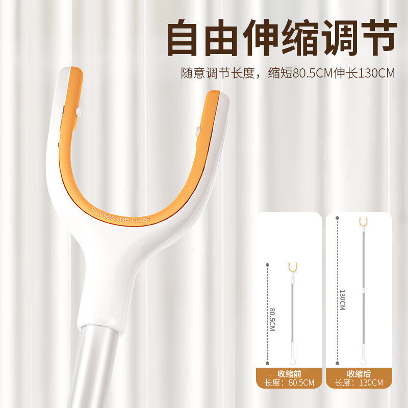 晾衣杆叉丫撑家用可伸缩
