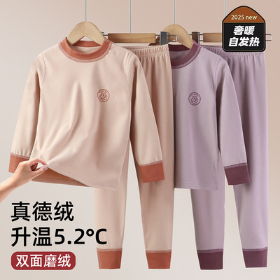 儿童保暖内衣套装德绒中大童秋冬季2025新款男童女童秋衣秋裤套装