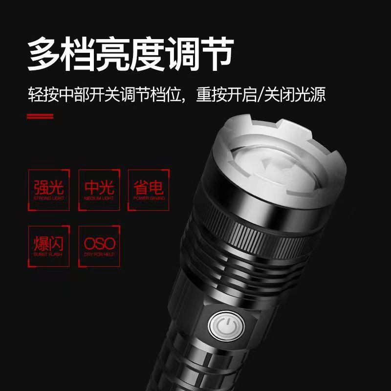 新款P90强光手电筒可充电led超亮远射5000多功能家用户外探照明灯