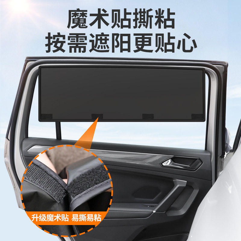 拆卸拼接式汽车磁吸遮阳帘 夏季防晒全遮光不挡视线磁性汽车窗帘