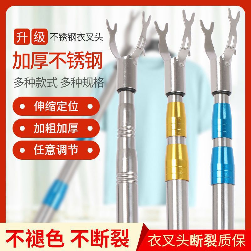 加长加粗撑衣杆结实耐用伸缩晒晾衣杆不锈钢衣叉头子挑衣杆衣叉杆